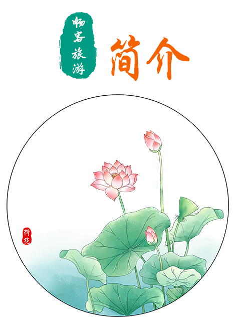 畅客旅游简介